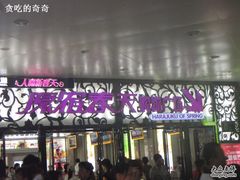 -原宿春天购物广场