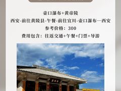-陕西黄河壶口瀑布旅游区