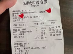 -汤W城市微度假(仓山店)