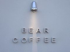 -bear cafe熊咖啡(和平中路店)