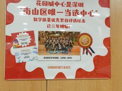 -金宝贝早教(南山花园城店)