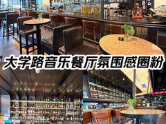 -MARU玛露音乐餐厅(大学路店)