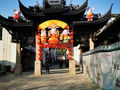 -惠山古镇·寄畅园