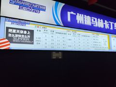 -速马赫卡丁车(琶洲店)