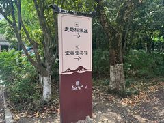 -走马楼饭庄(慈城古县城店)