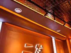 -二发烧烤(亚麻厂店)