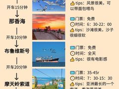 -威海国际海水浴场旅游区