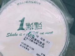-1点点(东方宝泰店)