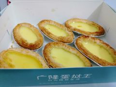 招牌蛋挞-广隆蛋挞王(农讲所店)