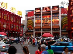 门面-大舞台剧场