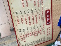 -大戚饭店(泰华路店)