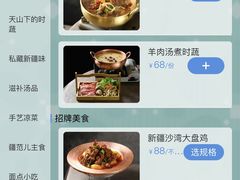 -阿娜尔·新疆菜(宜家荟聚中心店)