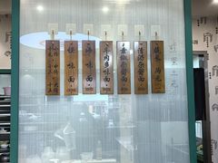 -吴记怪味面(牛王庙店)