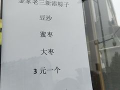 -金家老三饭庄(常营店)