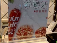 -全民果汁(天河城店)