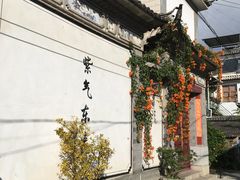 -大理古城