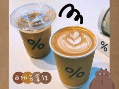 -% Arabica阿拉比卡咖啡(武康路店)