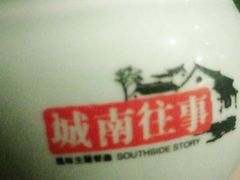 -城南往事·鲁菜济南菜(长清园博园恒大绿洲店)