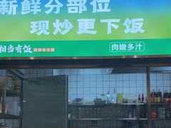 -湘当有饭剁椒鱼头(昆山招商花园城店)