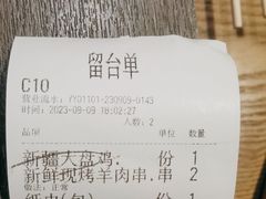 -那时新疆·若羌(经纬汇店)