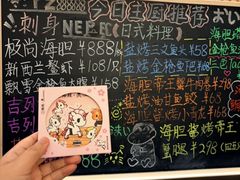 -鮨政·Omakase(港汇恒隆广场店)