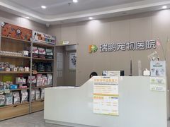 -瑞鹏宠物医院·骨外科·心肾科·肿瘤科(九亭店)