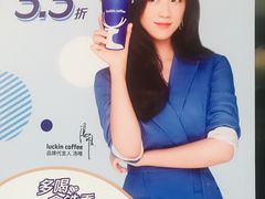 -瑞幸咖啡(国际珠宝交易中心店)