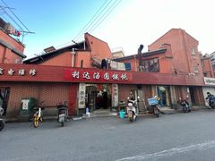 -利达汤圆馄饨(川公路店)