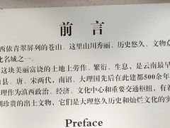-大理古城