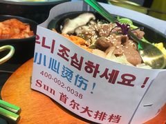 -Meet Sun한식포차韩式大排档(乌鲁木齐CCmall店)