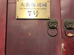 -丽江庭院之爱在路上(西单店)