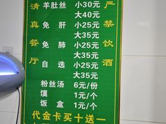 -老李家杂肝汤(回民街店)