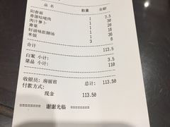 -九炉分座(个园店)