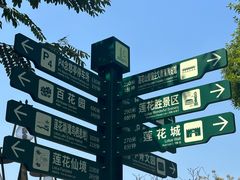 -广州莲花山旅游区