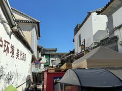 -大理床单厂艺术区