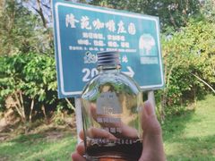 -兴隆隆苑咖啡庄园