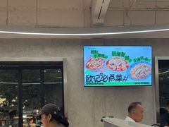 -欧记大排档·景德菜(上海首店)