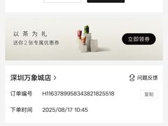 -喜茶(深圳万象城黑金店)
