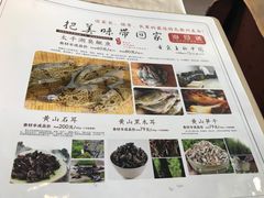 -徽珍源(龙茗路店)