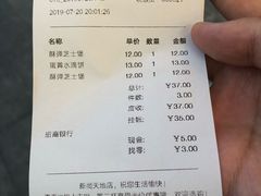 账单-好利来(温江新尚天地店)