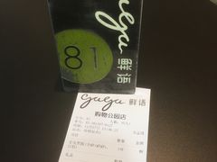 -gaga(深圳福田星河COCO Park店)