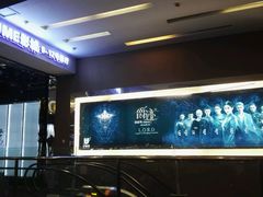 -UME影城(安贞DTS:X店)