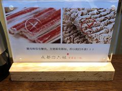 -成都你六姐·牛肉冒菜(城市集市合生汇店)