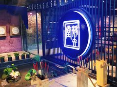 -轻武堂传统射箭·功夫茶·射击体验馆(仁和新城店)