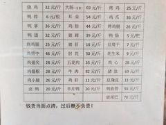 -土门八珍烤鸡腊味店(土门老店)