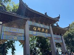 -灵顺寺