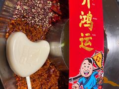 -谭鸭血老火锅(龙湖宝山天街店)