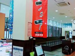 -大起水产回转寿司(道顿堀店)