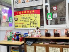 -枫泾丁氏烧卖(枫丽路店)