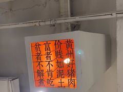-眉州东坡(国贸店)